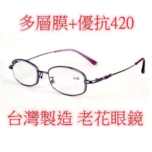 旭初 老花眼鏡 濾藍光 台灣製造 快速出貨 閱讀眼鏡 流行鏡框 優抗420 記憶腳架 型號2010
