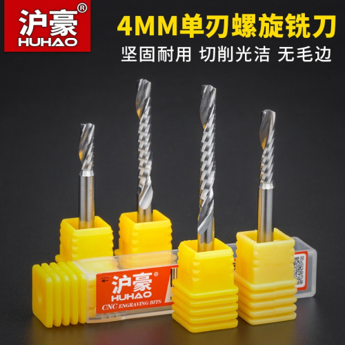 滬豪3.175密度板專用切割單刃銑刀木工廣告電腦數控雕刻機刀具