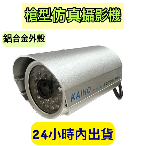附腳架 槍型仿真攝影機 假攝影機 假監視器 防盜 擬真錄影機 偽裝攝影機