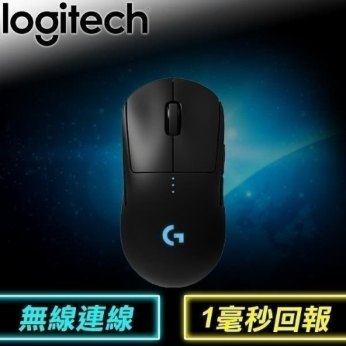 沛佳電腦 新莊 內湖 Logitech 羅技 G PRO 無線電競滑鼠 台灣公司貨