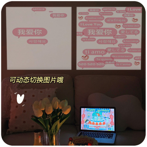 ins表白動態投影燈浪漫告白場景佈置投影儀生日快樂裝飾拍照道具