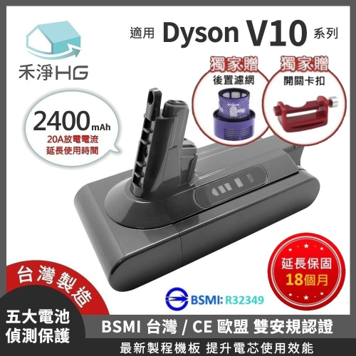 【禾淨家用HG】Dyson戴森 適用V10/SV12.SV13.SV27 DC1025 副廠吸塵器配件 鋰電池(雙重送)