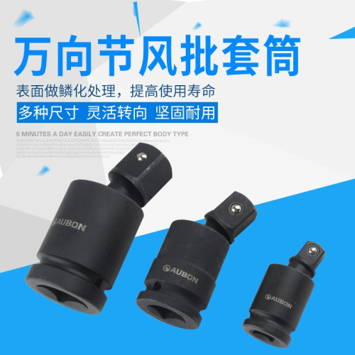 氣動風炮轉向頭風炮萬向節電動扳手活動套筒頭接頭1/2寸12.5mm