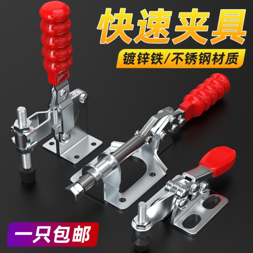 快速夾具水平式鎖緊壓鉗夾子固定器焊接工裝推拉頂壓緊器201C/304