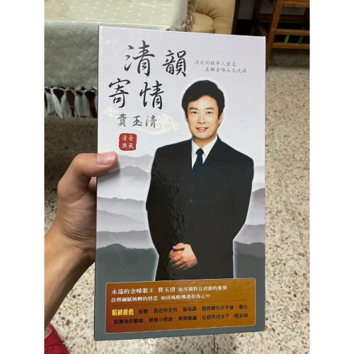 [山姆CD]費玉清 清韻寄情 黃金珍藏 8片CD 保存良好完整