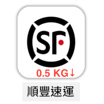 香港運費-0.5kg