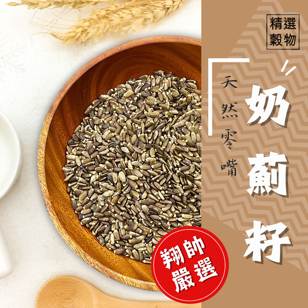 實體門市｜奶薊子｜水飛奶薊子｜小寵天然零嘴｜鸚鵡｜鳥飼料｜倉鼠｜黃金鼠｜三線鼠｜鸚鵡天然零嘴｜翔帥寵物生活館｜AAA