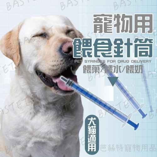 獸用注射器 無針 針筒 塑膠針筒 針管 餵食 灌水餵藥 犬貓寵物動物 分裝 1ml