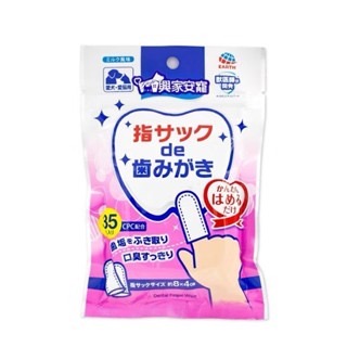 【方林行】 興家安寵-寵物口腔清潔濕指套35枚入(犬貓用)
