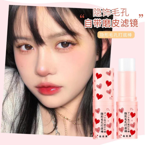 @現貨寄出 妝前乳 毛孔隱形 ?隱形毛孔打底棒? 妝前打底棒 遮瑕棒 補水隔離霜遮瑕棒 毛孔陰影神器 打底膏 素顏霜