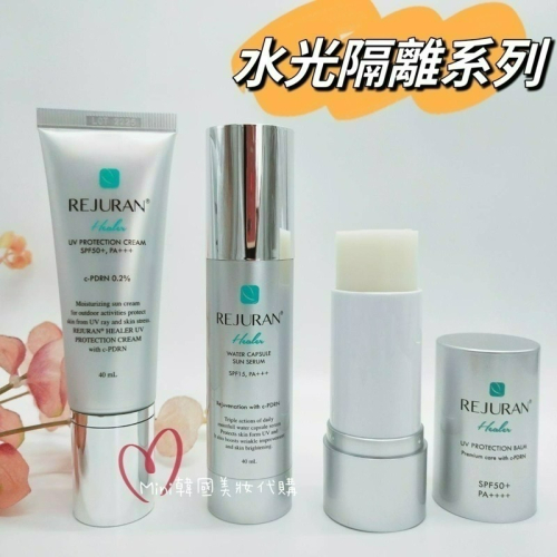 ☆mini韓國美妝代購☆REJURAN 麗珠蘭 水光隔離霜 水光隔離精華 隔離棒 水光針 隔離uv