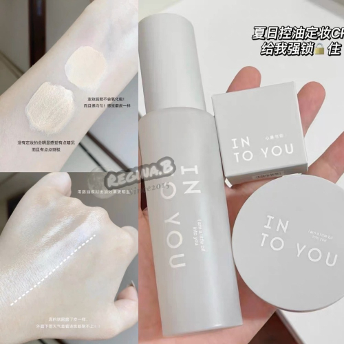 敏感肌✅INTO YOU心慕與你 定格噴霧 定妝噴霧 長效持久定妝保濕控 100ML 定格 散粉 絨絨散粉