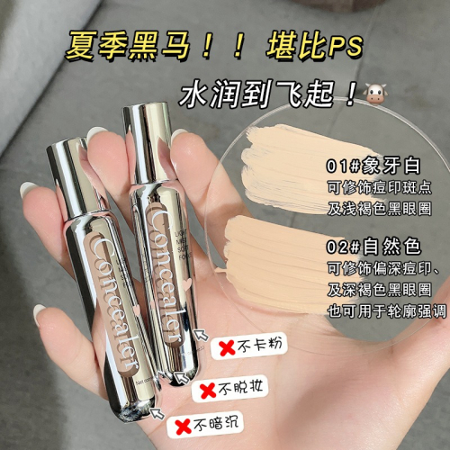 新品現貨❣️MACK ANDY 輕霧柔焦 遮瑕液 痘印 黑眼圈 淚溝 提亮 修飾膚色 遮瑕膏 3.2g 媲美PS