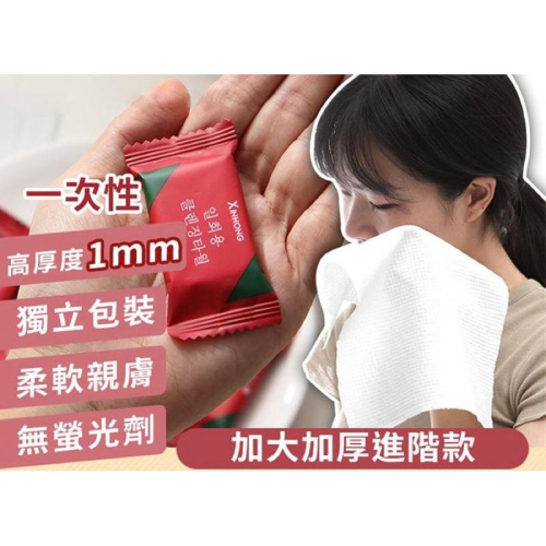 一次性壓縮毛巾 1個2元 一單最少10個