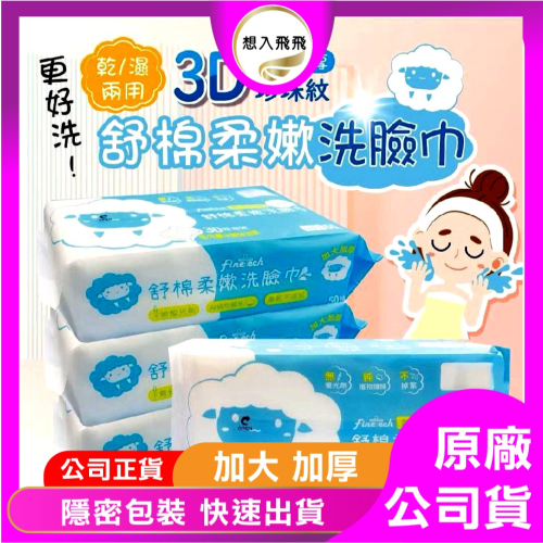 【四包優惠組】釩泰舒棉柔嫩洗臉巾 加大加厚
