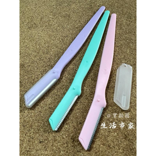 現貨 馬卡龍色 附套 彩色修眉刀 修眉刀 修眉器 剃眉刀 修眉毛 美容工具 眉刀 長14.7cm