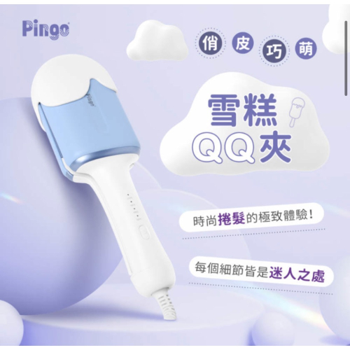 Pingo Travel Cutie 迷你蛋捲夾．雪糕QQ夾