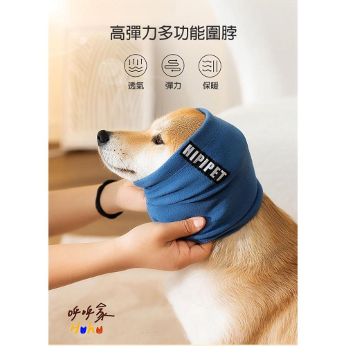 開幕多種優惠中❤️寵物安撫頭套 貓狗 防噪音 耳罩 圍脖