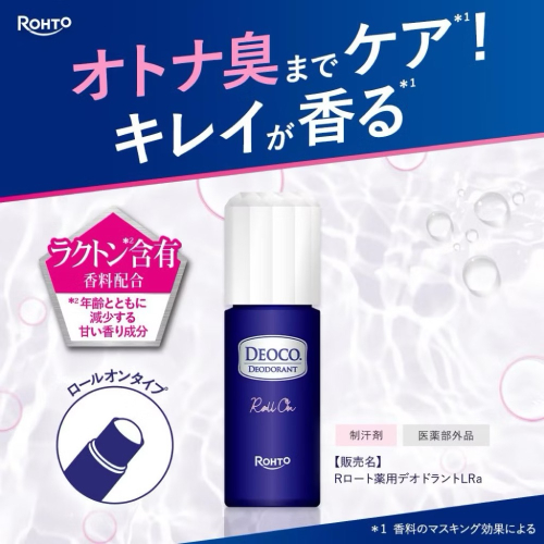 ❤️現貨❤️ 日本??樂敦製藥藥用除臭止汗滾珠