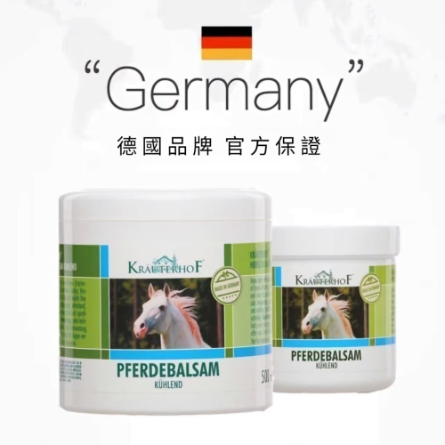 【現貨】Krauterhof德國冷馬膏夏日清涼爽膚舒緩按摩凝膠