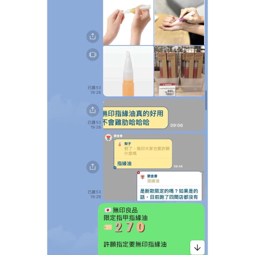 Ellen下單區