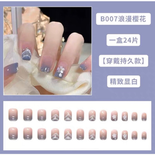 穿戴甲✨