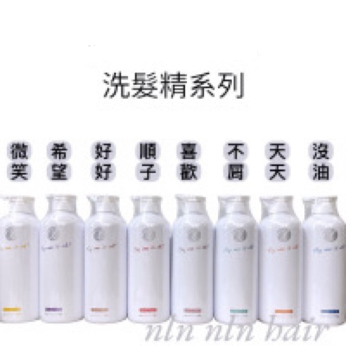 阿法洗髮精 ?公司貨/天天洗髮精 /順子/不屑/沒油/微笑/希望/好好/喜歡/天天洗護組