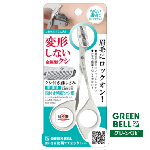 日本 GREEN BELL 綠鐘不銹鋼止滑眉毛修容剪 MI-247