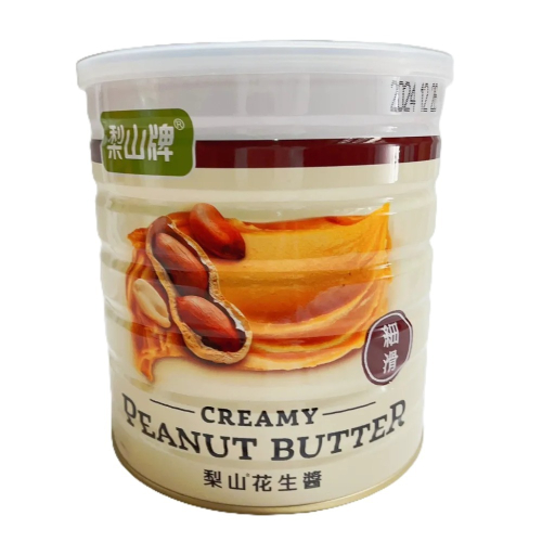 梨山花生醬 滑順 營業用 抹醬2.8kg/900g【招財貓商店】現貨！