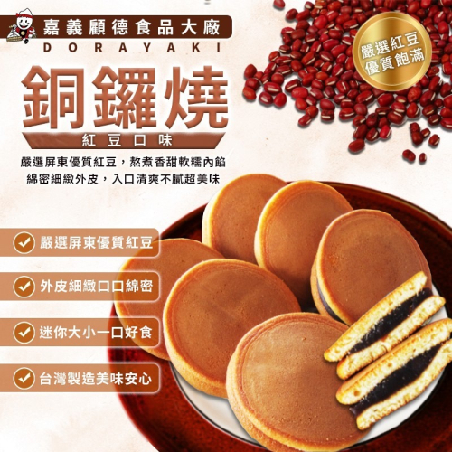 迷你紅豆銅鑼燒❤️蛋奶素 現貨發票 草莓銅鑼燒 量販包 草莓季 銅鑼燒 糕點 伴手禮 送禮 蛋糕 草莓