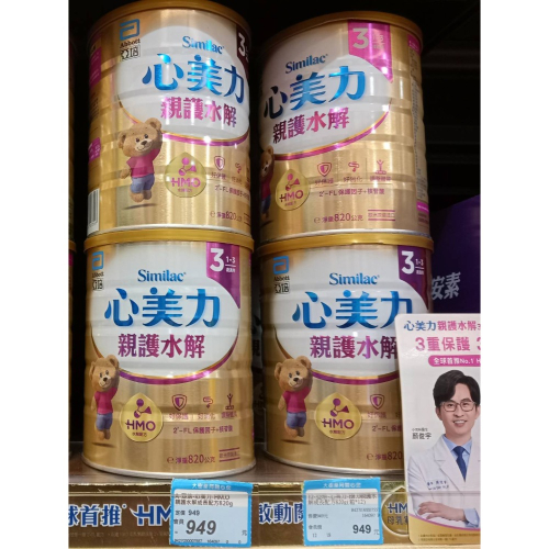 親護水解3