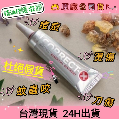 ?多特瑞? 現貨 精油修護凝膠 多特瑞 快速出貨 dōTERRA 原廠公司貨?多