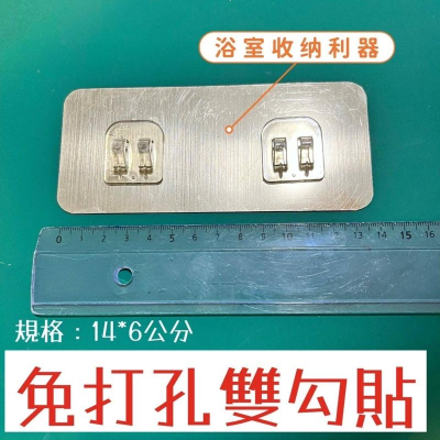 海隆王 現貨 雙勾 置物架壁掛 掛勾 壁掛式壁掛收納 無痕掛貼