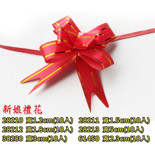 西西手工藝材料 新娘禮花1.2cm~5cm 結婚禮花 塑料花 包裝禮物花 禮盒花 結婚彩花 塑膠拉花裝飾 扎花 滿額免運