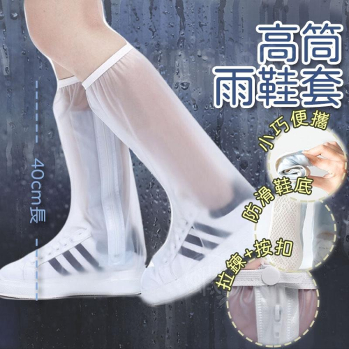 雨鞋套 防滑時尚鞋套 雨鞋套 防水 雨鞋套 防接觸 防滑 加厚 耐磨 止滑 防雨鞋套 防水鞋套 雨鞋 雨天防水