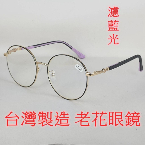 旭初 老花眼鏡 濾藍光 台灣製造 快速出貨 閱讀眼鏡 流行鏡框 型號30038