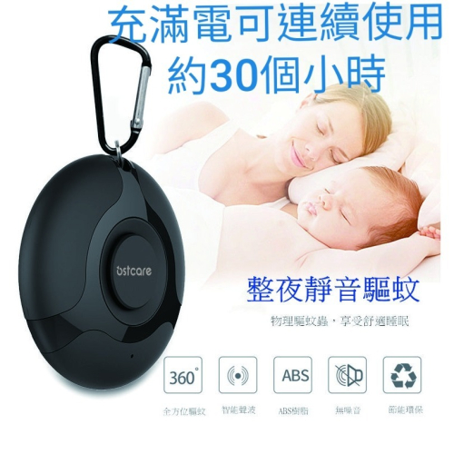 超聲波電子驅蚊蟲器 智能7頻段變頻全方位物理驅蚊驅蟲器 無噪音環保節能無輻射 孕嬰安全 防蚊 驅蚊 USB充電