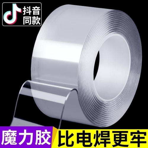 戶外etc雙面膠專用汽車用膠片瓷磚貼片粘扣車內泡棉攝像頭玻璃強