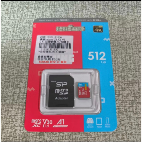 廣穎 512G 記憶卡