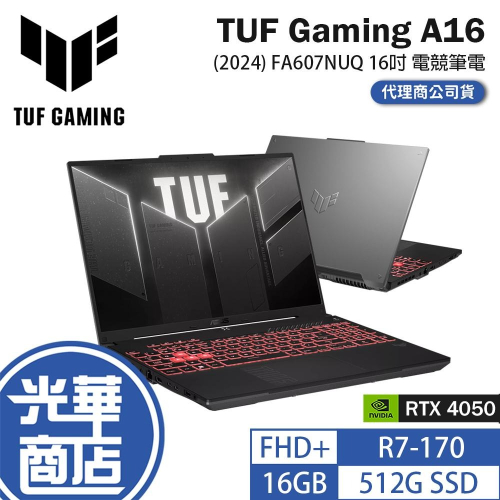 ASUS 華碩 TUF Gaming A16 (2024) FA607NUQ 16吋 電競筆電 R7-170／4050