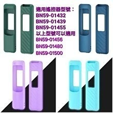 適用三星電視太陽能遙控器保護套(BN59-01432/1439/1455/1456/1480/1500)硅膠保護套防摔