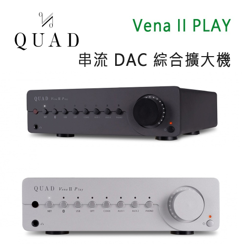 英國 QUAD Vena II PLAY 串流 DAC 綜合擴大機