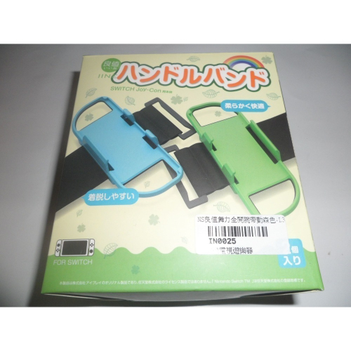 全新 Switch 良值 動物森友會 舞力全開 跳舞腕帶 臂帶 ( 一組二入 )