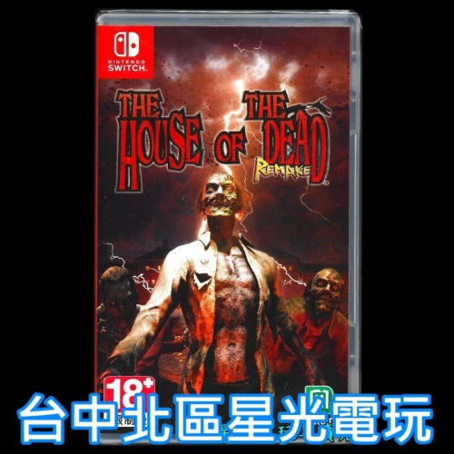 【NS原版片】☆ Switch 死亡鬼屋 死亡之屋 重製版 ☆中文版全新品【台中星光電玩】