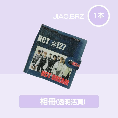 【覺JIAO】1本起印／ 相簿 卡冊 封面定制 小卡卡冊 專輯 相冊 專輯小卡 追星 收納冊／應援／印刷／印製／活頁相簿