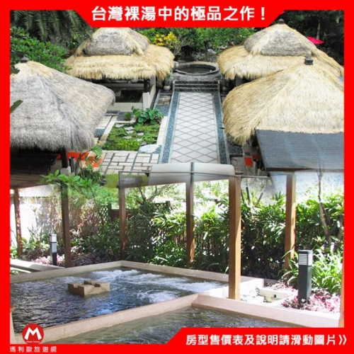 不用出國也可以享受峇里島風(瑪利歐旅遊網精選館溫泉季)台北遊烏來-雲頂溫泉會館『男/女 大眾裸湯 露 天 風呂』再贈飲料