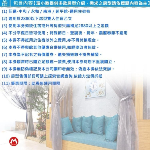 (瑪利歐旅遊精選館)探索汽車旅館【六館通用南港/延平/承德/中和/土城/永和-平假日住宿券】可抵2880元