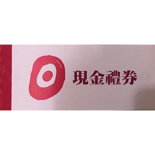 環球購物中心現金禮券