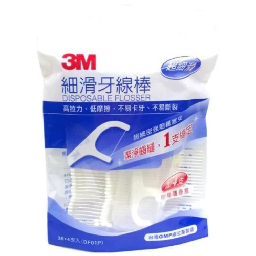 3M 細滑牙線棒 DF01 牙線 45支散裝包 / DF02 32支單支包裝 / DFH4 150支盒裝附贈隨身盒