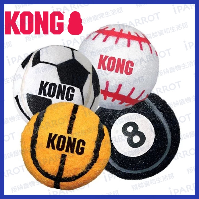 美國 KONG | Sport Balls 運動球玩具 | 狗玩具 | 寵物玩具 | 寵物玩具 | 翔帥寵物生活館